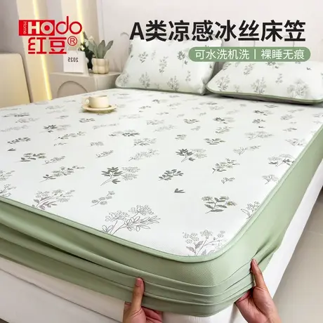 红豆夏季凉感冰丝凉席床笠款单件2025新款床垫保护套床罩可机洗图片