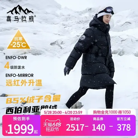 骆驼男装中长款羽绒服男款2024西伯利亚鹅绒防风加厚保暖过膝外套商品大图