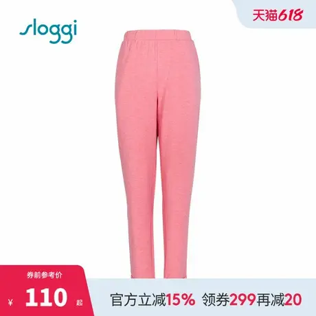黛安芬旗下sloggi简约舒适柔软亲肤透气秋下装女休闲长裤HW00293商品大图