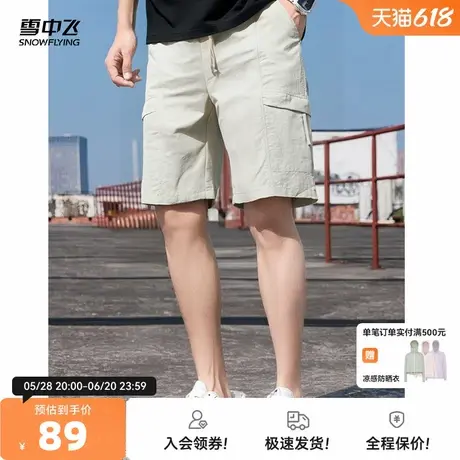雪中飞2025夏新款潮流时尚短裤男士系绳口袋五分裤宽松百搭裤子W商品大图