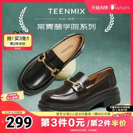 天美意厚底英伦乐福鞋复古单鞋女休闲小皮鞋春秋新款CRE10CA4图片