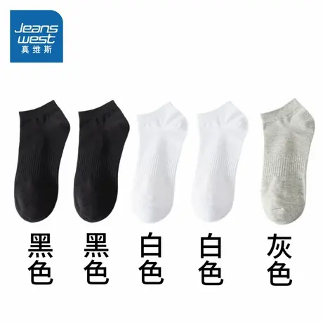 PZ真维斯男装2025夏季新款 简约纯色百搭舒适男士短袜【5对装】商品大图