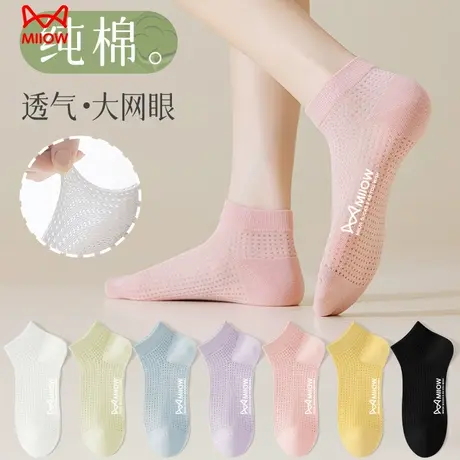 猫人女士短袜2025夏季薄款网眼透气吸汗防臭运动棉袜低帮短筒袜商品大图