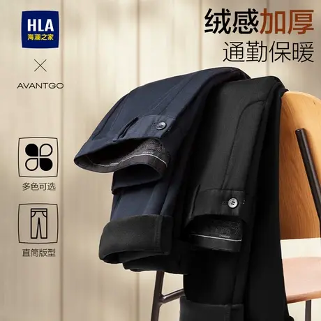 HLA/海澜之家轻商务加厚休闲裤24秋冬新款磨毛绒感通勤直筒裤子男图片