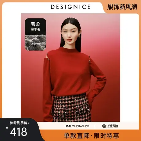 【兔年新品】迪赛尼斯冬季新款新年半高领露肩长袖红色毛衣女图片