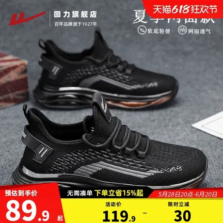 回力男鞋椰子鞋2025新款夏季网面透气垫黑色青少年跑步休闲运动鞋商品大图