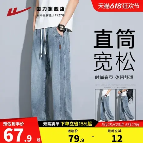 回力牛仔裤男夏季薄款2025新款美式直筒休闲长裤宽松阔腿男生裤子图片