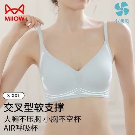 猫人无痕内衣女大胸显小胸聚拢轻薄无钢圈收副乳2024新款凉感文胸商品大图