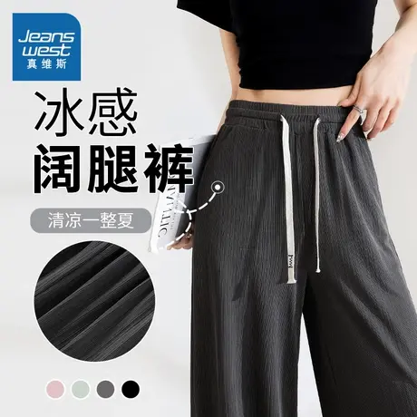 KMV真维斯黑色冰丝直筒裤女2025新款夏薄款小个子休闲宽松阔腿裤商品大图