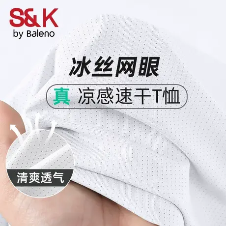班尼路冰丝短袖男t恤夏季凉感网眼透气男士半袖速干运动白色体恤A图片