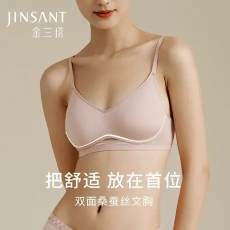 里外桑蚕丝】轻薄透气无钢圈文胸柔软丝滑桑蚕丝亲肤内衣女金三塔商品大图
