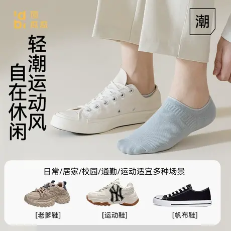 顶瓜瓜船袜男夏季薄款防滑透气短袜大网眼夏季防臭吸汗短袜不掉跟商品大图
