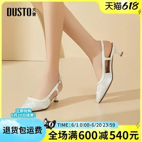 大东女凉鞋2025夏季新款时尚舒适高跟酒杯跟简约百搭包头后空凉鞋图片