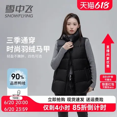 雪中飞短款羽绒马甲女2024秋冬新款立领运动时尚显瘦保暖背心外套图片