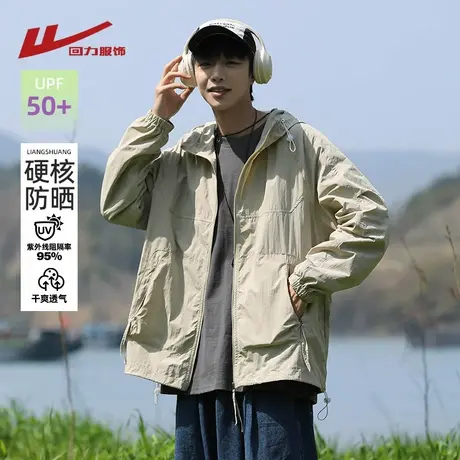 回力冰丝防晒衣男士夏季2025新款夏天钓鱼防晒服男生轻薄夹克外套商品大图