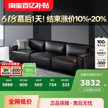 顧家家居大黑牛直排真皮沙發(fā)意式輕奢豆腐塊頭層牛皮客廳全部1092圖片