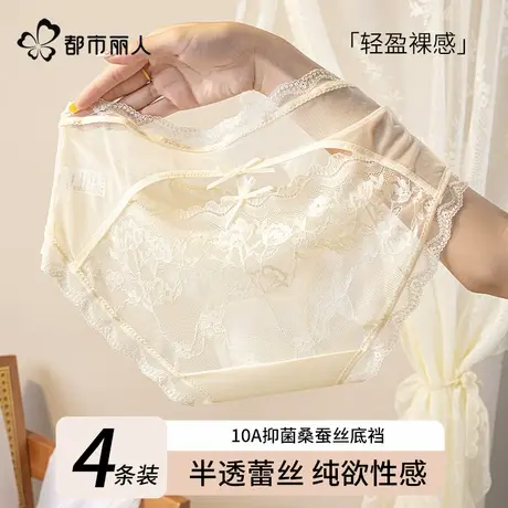 都市丽人蕾丝内裤女士蚕丝抗菌裆2025新款夏薄镂空纯欲女生三角裤商品大图