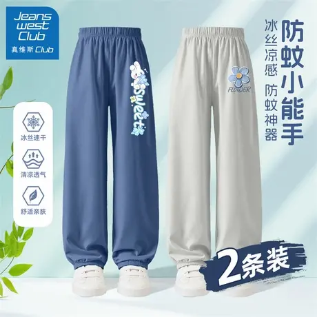 真维斯club女童防蚊裤儿童夏季冰丝速干裤子2025新款女孩运动裤薄商品大图