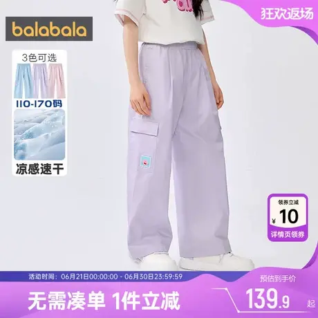 巴拉巴拉女童裤子中大童工装裤夏季新款童装儿童防蚊裤凉感长裤薄商品大图