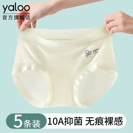 雅鹿中腰女内裤10a级抗菌纯棉加长裆夏薄款裸感无痕三角裤不夹臀商品大图
