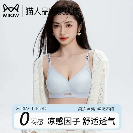 猫人内衣女夏季薄款美背无痕收副乳防下垂新款冰丝小胸聚拢文胸罩商品大图