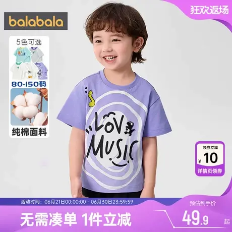 巴拉巴拉男童短袖T恤婴儿宝宝纯棉上衣夏装童装儿童半袖打底衫潮3商品大图