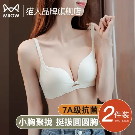 猫人内衣女小胸聚拢收副乳防下垂软支撑无痕提拉文胸2025新款爆款商品大图