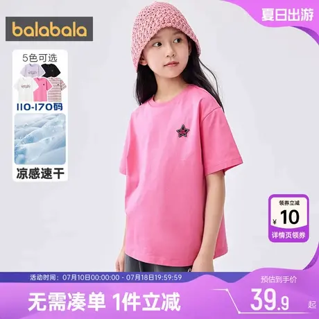巴拉巴拉女童短袖t恤中大童夏季新款童装儿童上衣宝宝白色打底衫商品大图