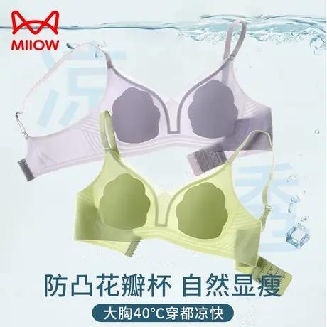 猫人凉感内衣女2024夏季超薄大胸显小胸聚拢防下垂夏天花瓣杯文胸图片