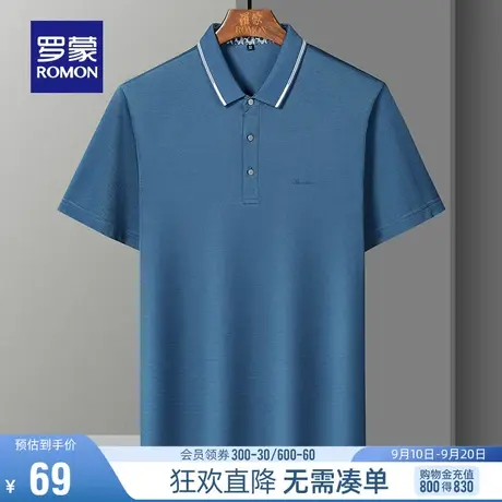 【直降】罗蒙男士翻领含桑蚕丝短袖T恤夏季新款商务休闲polo衫男图片