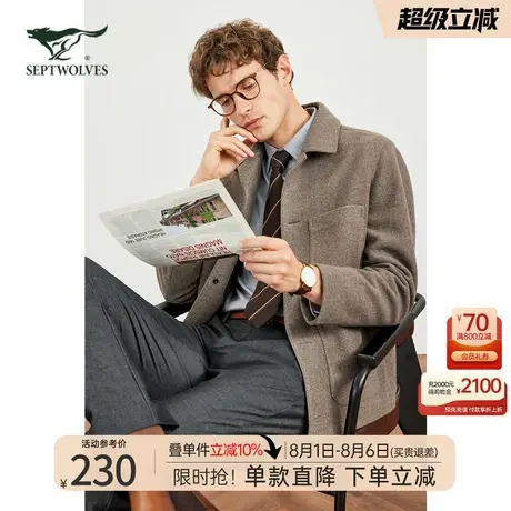 七匹狼官方正品翻领夹克高档男装秋冬休闲保暖品质干部羊毛呢外套图片