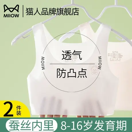 猫人少女内衣发育期女童文胸小背心初中生小学生儿童透气无痕内搭商品大图