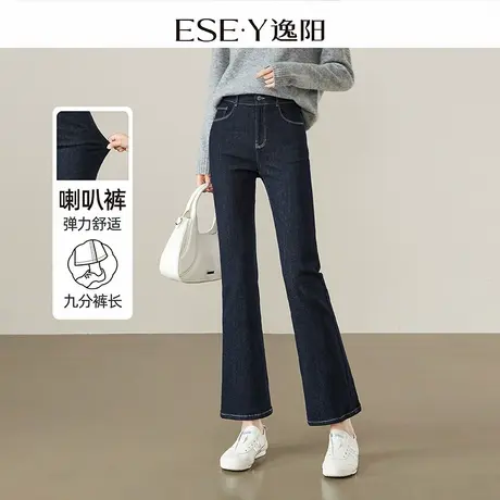 逸阳复古喇叭牛仔裤女2025春季新款修身高弹显瘦小个子微喇裤子商品大图