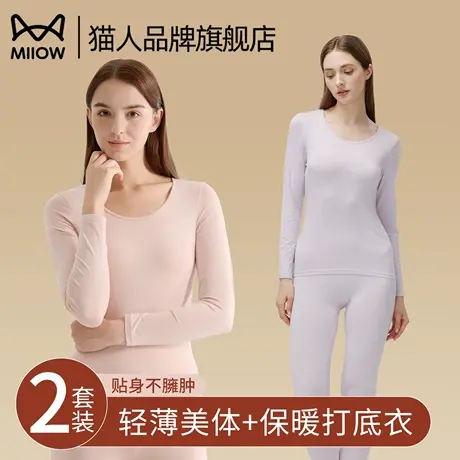 猫人女士保暖内衣套装2025新款莫代尔秋衣秋裤打底衫修身保暖套装商品大图