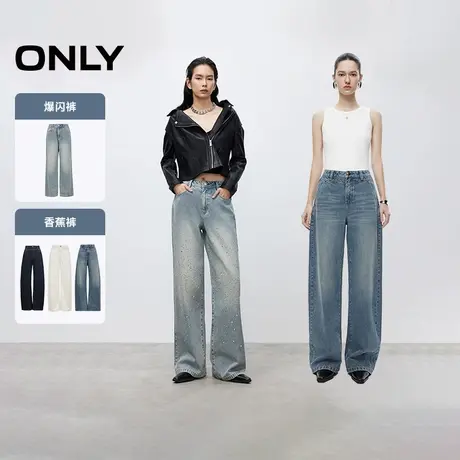 【所有女生的衣橱直播间】ONLY爆闪裤/香蕉裤图片