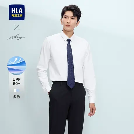 HLA/海澜之家轻商务衫及系列长袖正装衬衫25春秋新防晒白衬衣男士图片