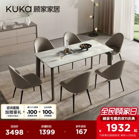 顾家家居现代意式大理石餐桌餐桌方桌意式轻奢餐厅家具DS7161T商品大图