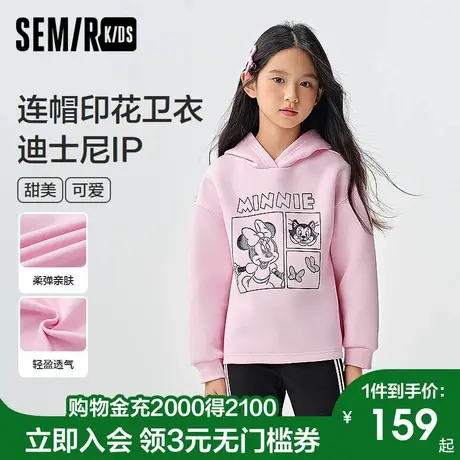 【迪士尼米妮IP】森马儿童连帽卫衣2025春季新款甜美印花上衣女童图片