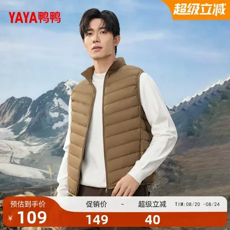 鸭鸭轻薄羽绒服马甲男2025年秋冬新品无袖修身轻型短款运动外套图片