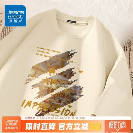 GV真维斯男士短袖t恤夏季2025新款纯棉重磅国潮上衣服男大码半袖A商品大图