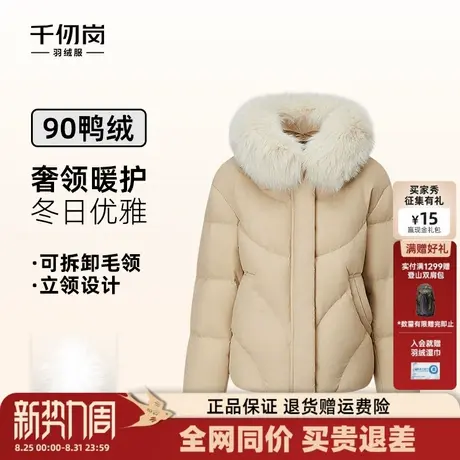 千仞岗2025秋冬新款短款羽绒服狐狸毛领加厚保暖奢华气质抗寒外套商品大图