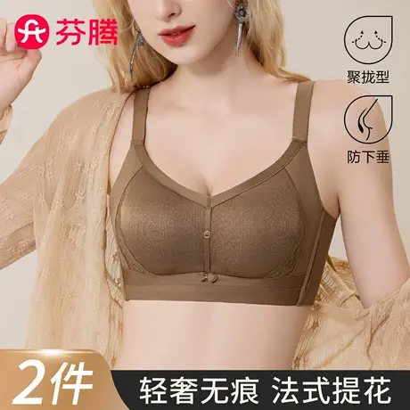 芬腾内衣女大胸显小胸聚拢薄杯收副乳防下垂大码提拉上托无痕文胸商品大图