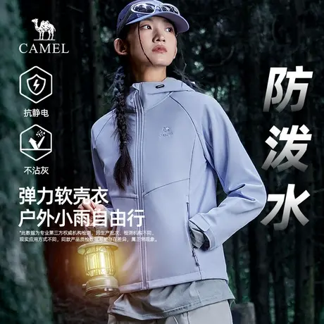 骆驼女装软壳衣2025秋季户外防风徒步登山运动外套休闲夹克上衣男商品大图