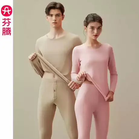 芬腾情侣秋冬保暖内衣秋衣秋裤女套装修身男冬天远红外发热打底衫商品大图