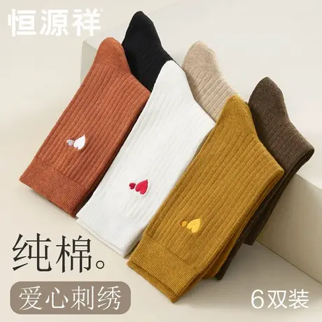 恒源祥袜子女士堆堆袜秋冬季纯棉防臭黑色月子袜全棉无骨袜中筒袜商品大图