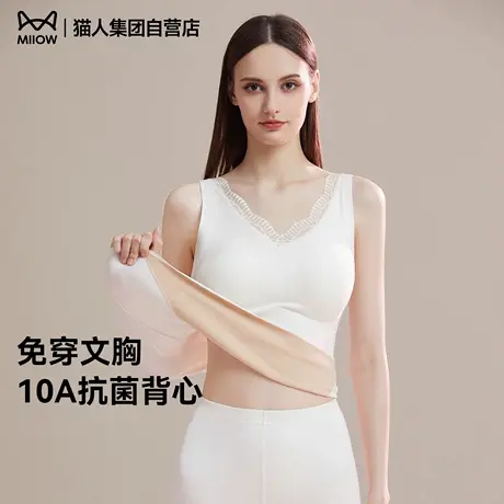 猫人保暖背心女2025新款带胸垫免穿文胸无痕抗菌羊绒蚕丝打底内搭商品大图