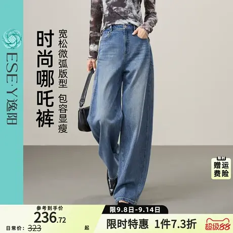 逸阳牛仔裤女2025年秋季新款弯刀复古显瘦遮肉哈伦镰刀香蕉长裤子商品大图
