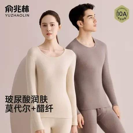 俞兆林女士保暖内衣套装抗菌男款秋衣秋裤莫代尔秋冬季情侣两件套商品大图