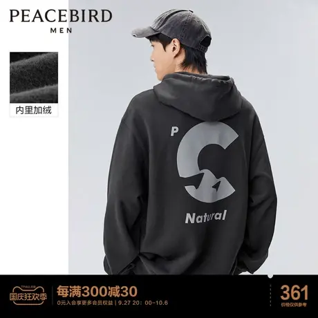 太平鸟男装2023春季新款连帽卫衣反光后背印花内里加绒上衣男士图片