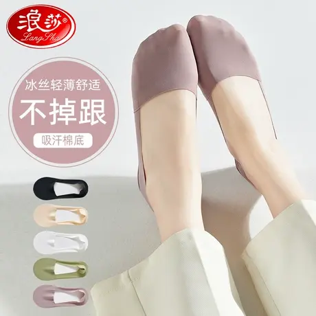 浪莎船袜女夏天薄款纯棉底配高跟鞋短袜防滑隐形不掉跟浅口冰丝袜商品大图